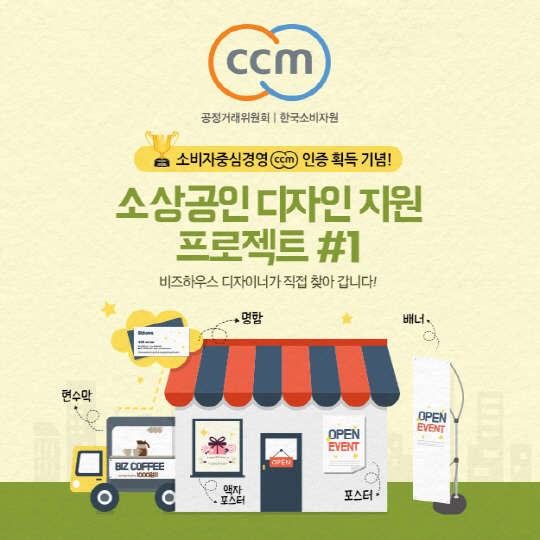 Ͽ콺, CCM  `һ   Ʈ` 